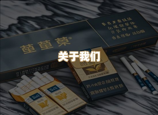 关于尊梅缘香烟官网